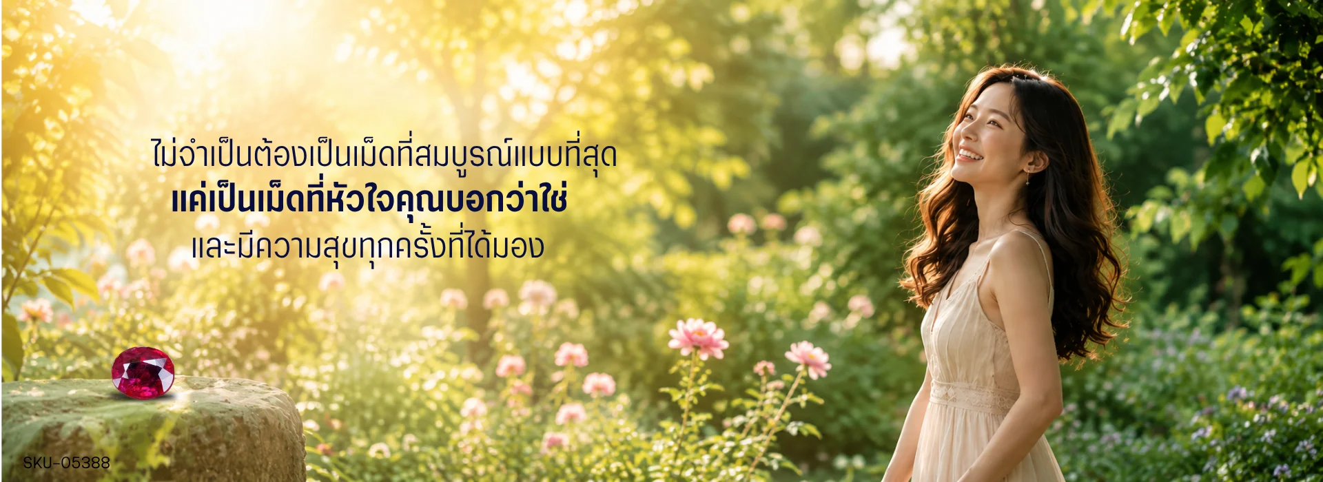 ไม่จำเป็นต้องเป็นเม็ดที่สมบูรณ์แบบที่สุด แค่เป็นเม็ดที่หัวใจคุณบอกว่าใช่ และมีความสุขทุกครั้งที่ได้มอง — VAVAGEMS