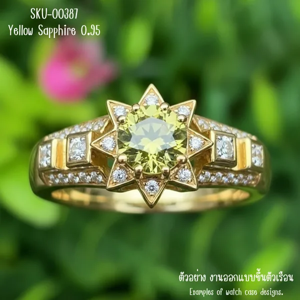 บุษราคัม 0.95 กะรัต