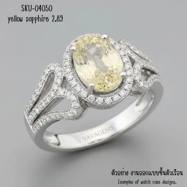 บุษราคัม 2.89 กะรัต