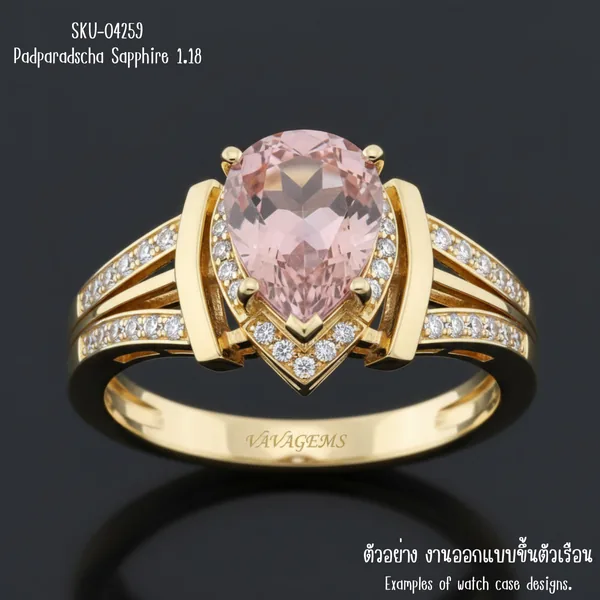 พัดพารัดชา 1.18 กะรัต