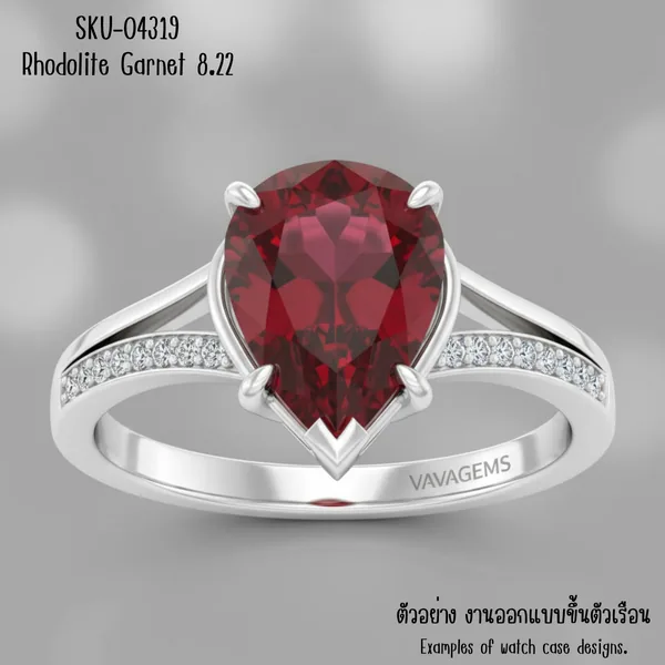 โรโดไลต์ 8.22 กะรัต