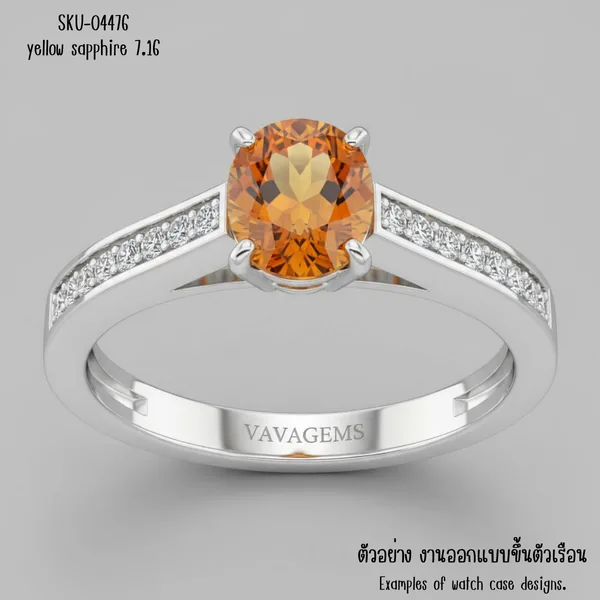 บุษราคัม 7.16 กะรัต
