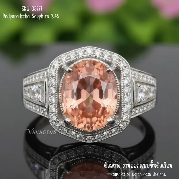 พัดพารัดชา 2.45 กะรัต