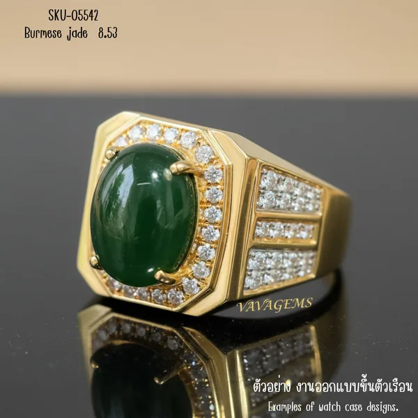 หยกพม่า 8.53 กะรัต