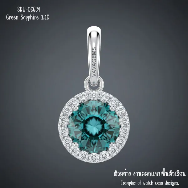 เขียวส่อง 1.16 กะรัต