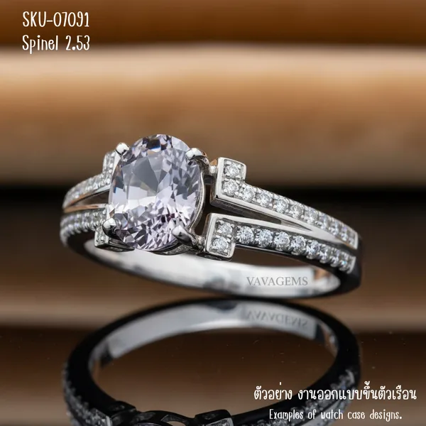 สปิเนล 2.53 กะรัต