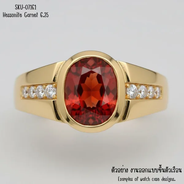 เฮสโซไนต์ 6.25 กะรัต