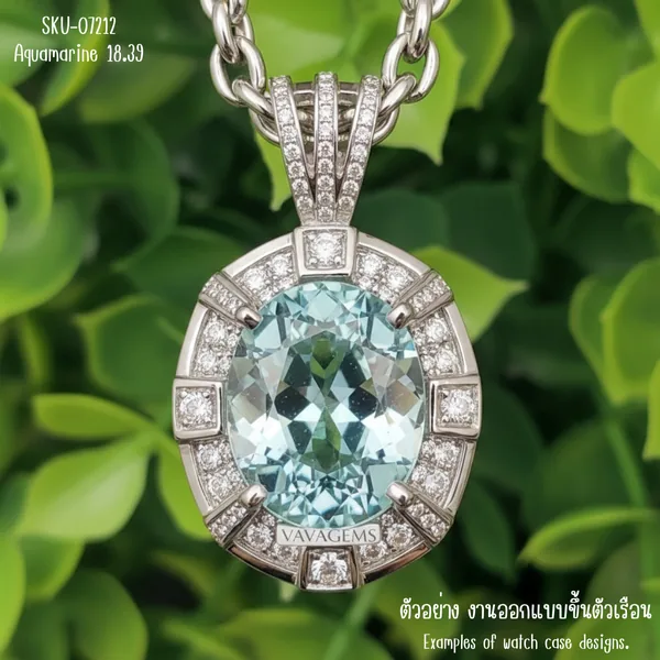 อความารีน 18.39 กะรัต